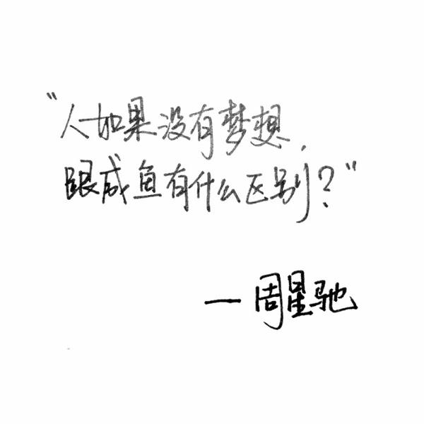 努力工作