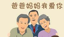 爸爸妈妈说家风的句子