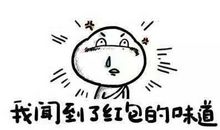 朋友让我发红包的句子