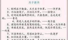 名言警句歇后语大全