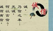 诚信的名言格言