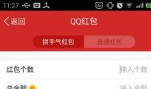 群发红包的幽默句子