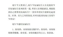 端午节促销短信大全