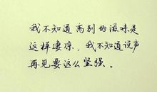 有关离别的唯美句子