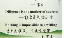 合作名人名言英语