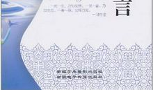 关于友谊珍贵的格言