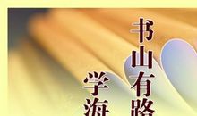 激励人生的名言名句