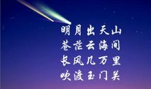 赞美八月十五的诗句