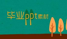 qq搞笑签名大全90后