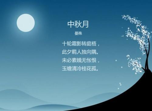 诗中秋的诗句 0