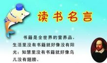 关于多读书的名言