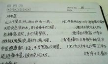 描写星星的古诗句