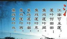 描写江南美景的诗句