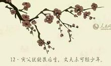 文言文大全哲理句子