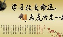 激励学习的英语名言