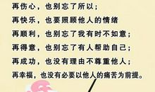 中学生人生格言大全