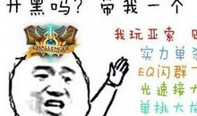 英雄联盟搞笑句子