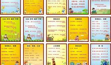 小学四年级名言警句