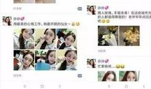 朋友圈美女说说