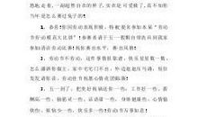 劳动节祝福长辈短信