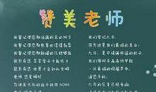 有关老师的英语名言