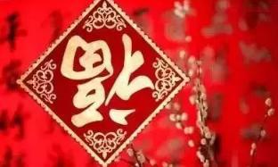 快过春节了
