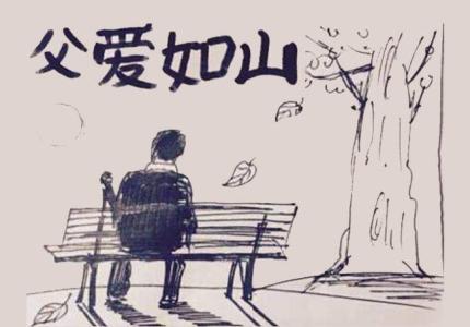 赞美父亲的诗歌 0