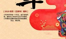 2019小年微信祝福语