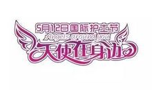 朋友圈说说关于护士节