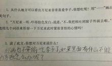 描写紧张的句子