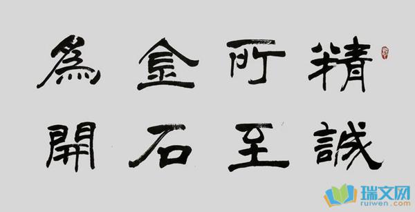   激发人们思想的八个词  1