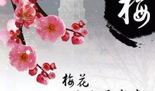 称赞梅花的句子