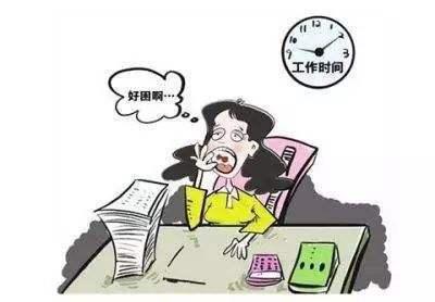 明天是假期后的第一天工作