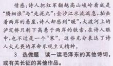 钓鱼的启示好词好句