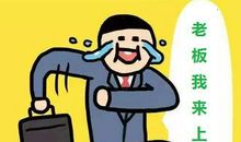 过完春节过年后第一天上班的心情说说