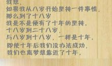 tfboys说说十年之约