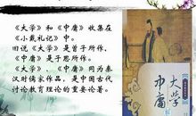 大学中庸经典语录