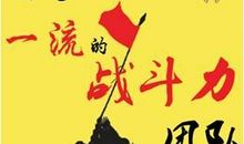 激励人心销售口号大全