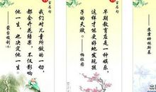 成功路上的名言警句