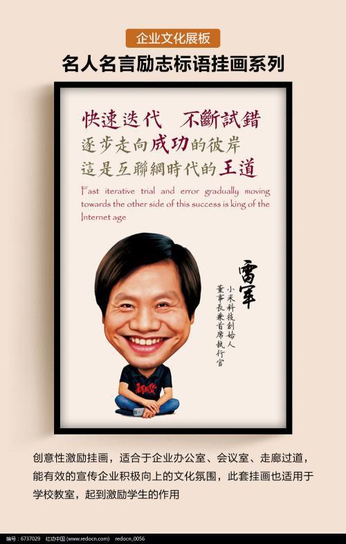 励志名言英文版名人 0