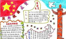 关于爱国主义的诗词