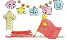 关于抗击疫情为祖国自豪的说说大全 感谢自己是中国人无比骄傲的心情说说