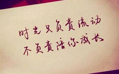 情感文字语录图片 9