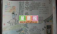 小学描写星星的诗句