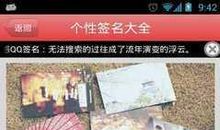 qq签名搞笑语录