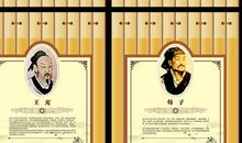 国学经典名人名言