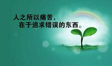 人生经典励志名言