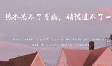 早安励志温暖的句子 适合鼓励自己的短句