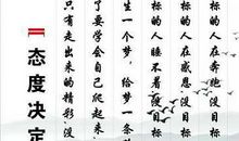 关于态度的英语名言