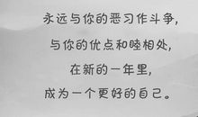 2019流行励志名言